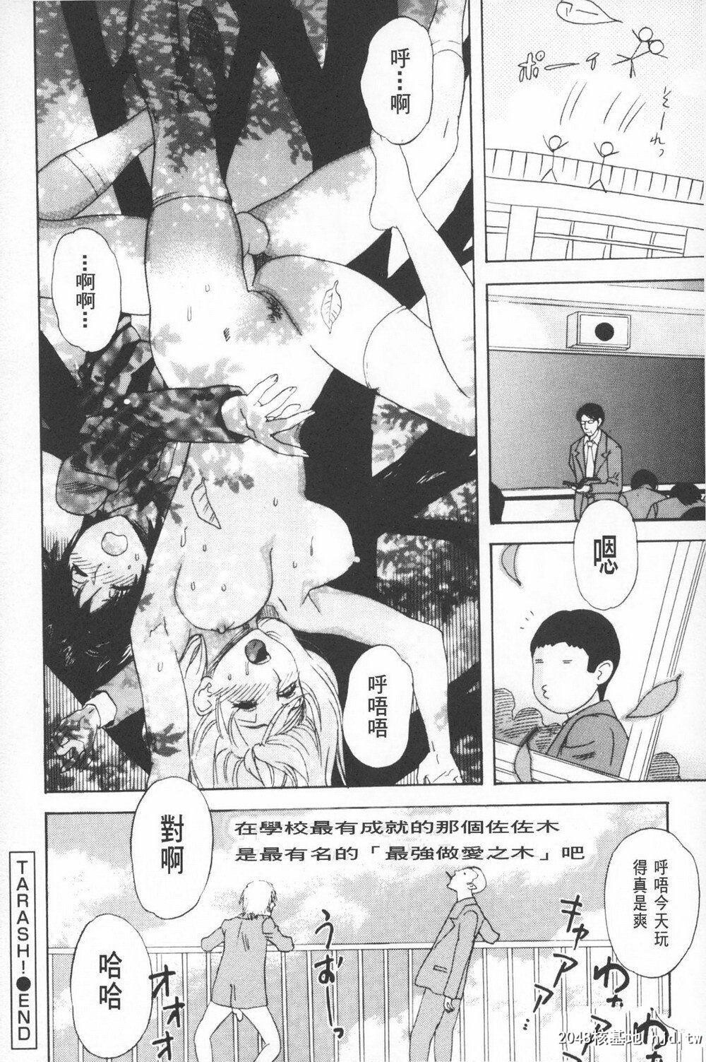 [中文]黑白短篇合集秽梦への供物5-6[38P]第1页 作者:Publisher 帖子ID:205760 TAG:动漫图片,卡通漫畫,2048核基地