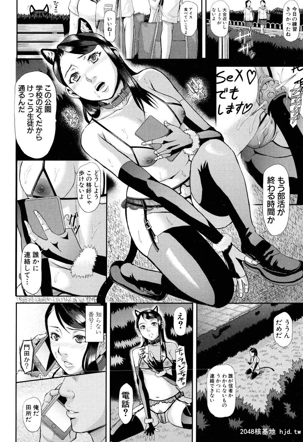 [成年コミック][骨太男爵]淫脳改造プログラム～母娘絶顶カルト堕ち～[别スキャン]3第1页 作者:Publisher 帖子ID:205477 TAG:动漫图片,卡通漫畫,2048核基地