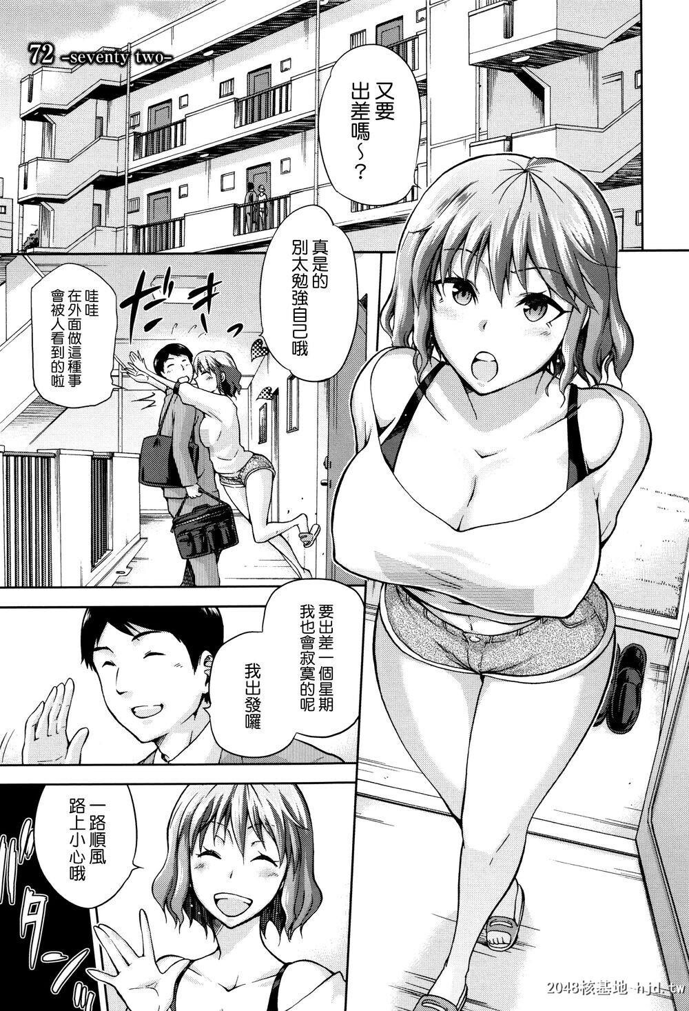 [中文][kiasa]HinataNTRism[Chinese][我尻故我在个人汉化]6第1页 作者:Publisher 帖子ID:207168 TAG:动漫图片,卡通漫畫,2048核基地