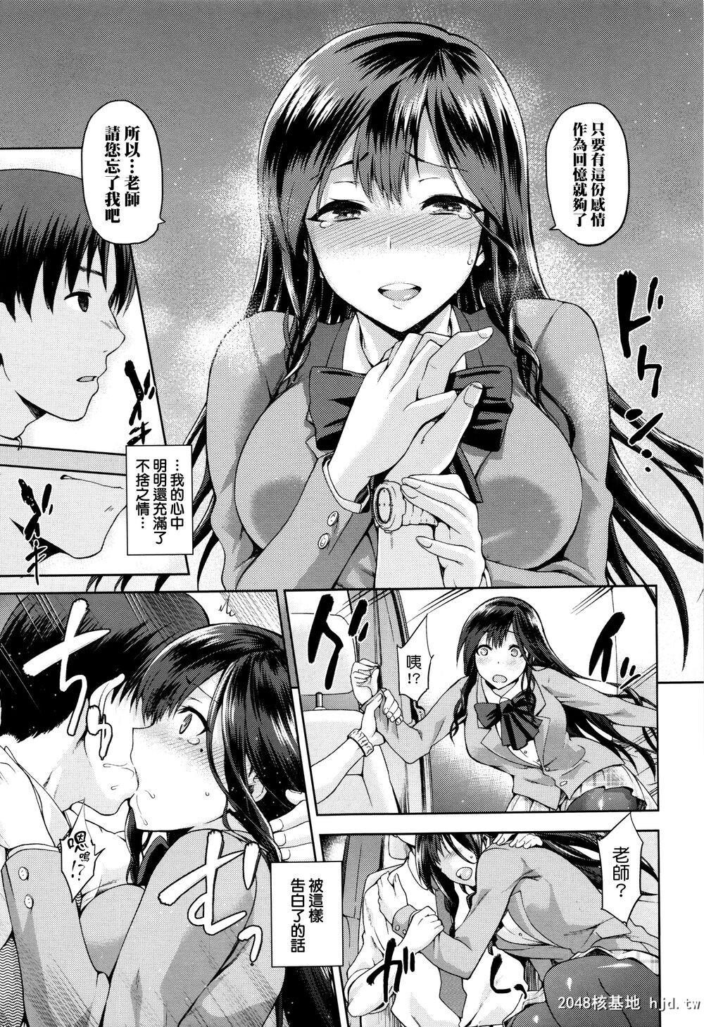 [中文][kiasa]HinataNTRism[Chinese][我尻故我在个人汉化]5第1页 作者:Publisher 帖子ID:207032 TAG:动漫图片,卡通漫畫,2048核基地