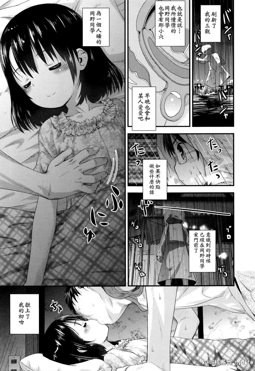 [中文]雨の中走り出せ第1页 作者:Publisher 帖子ID:206879 TAG:动漫图片,卡通漫畫,2048核基地