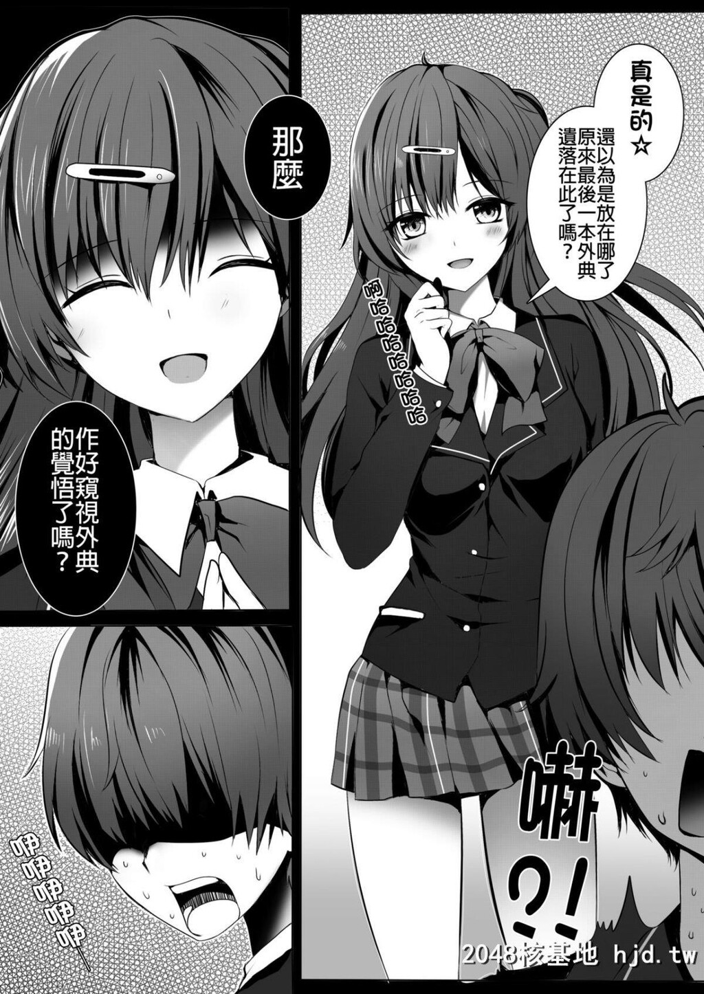 [感电少女注意报[真冬]]モリサマーをペロペロしたい。第1页 作者:Publisher 帖子ID:205767 TAG:动漫图片,卡通漫畫,2048核基地