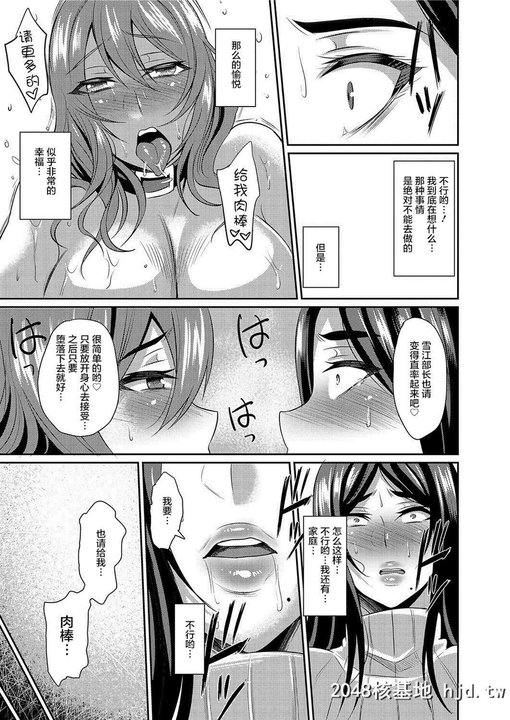 [仁志田メガネ]人妻上司はコスプレ奴隷1-4第1页 作者:Publisher 帖子ID:205913 TAG:动漫图片,卡通漫畫,2048核基地