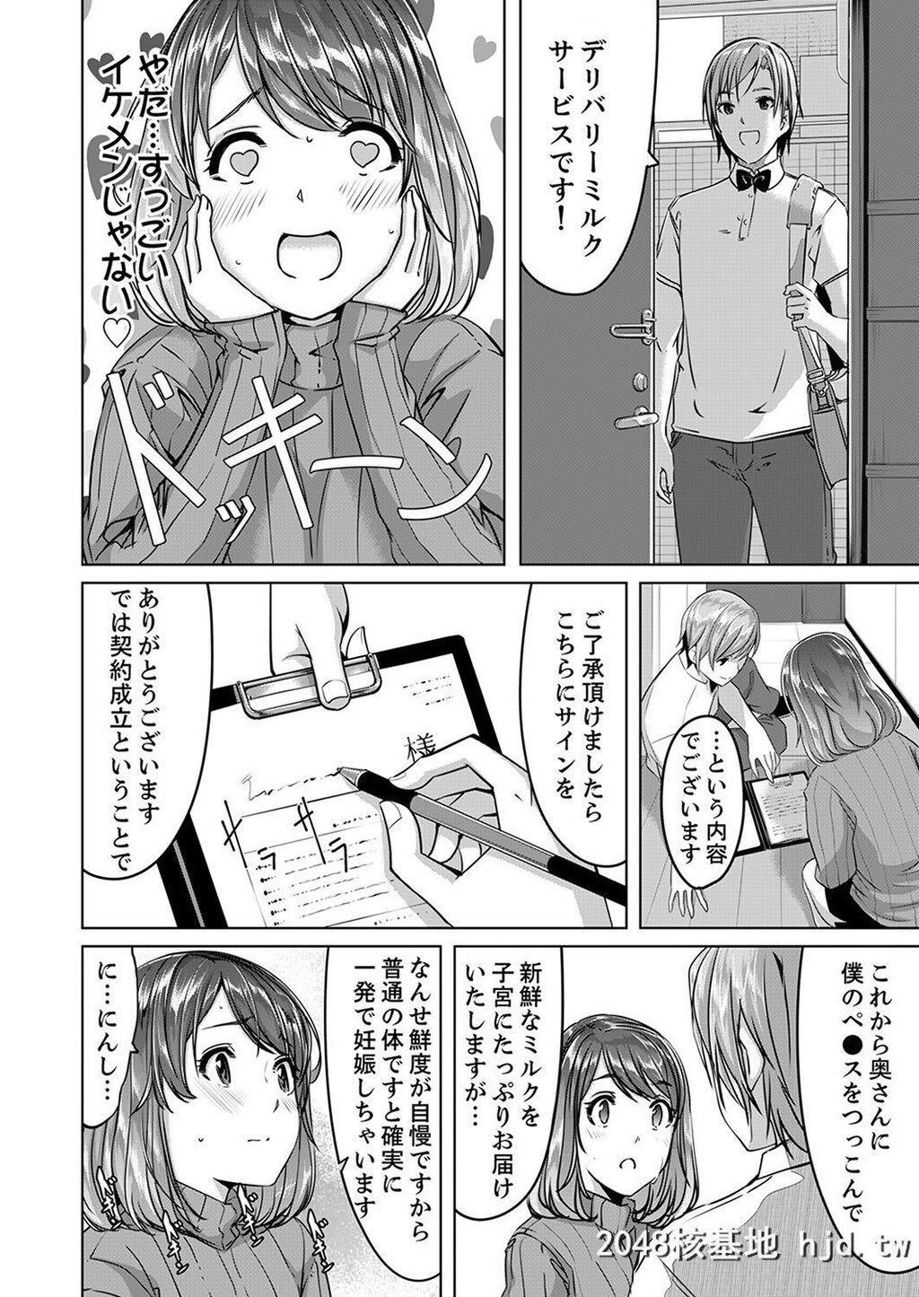 [ぐすたふ]セックス宅配便第0页 作者:Publisher 帖子ID:206359 TAG:动漫图片,卡通漫畫,2048核基地