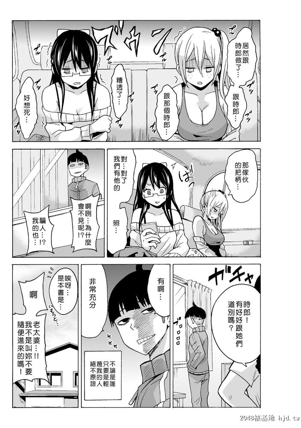 [中文][MoTaro,Murayamamon]TimeStopyu!~JikanwoTometeRea-JuuHamehame~[4][Chinese][De第1页 作者:Publisher 帖子ID:207836 TAG:动漫图片,卡通漫畫,2048核基地