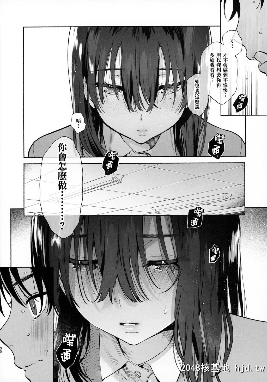 [C97][ゆずや[ユズハ]]无口な図书委员とセックス渍け[42P]第1页 作者:Publisher 帖子ID:207544 TAG:动漫图片,卡通漫畫,2048核基地