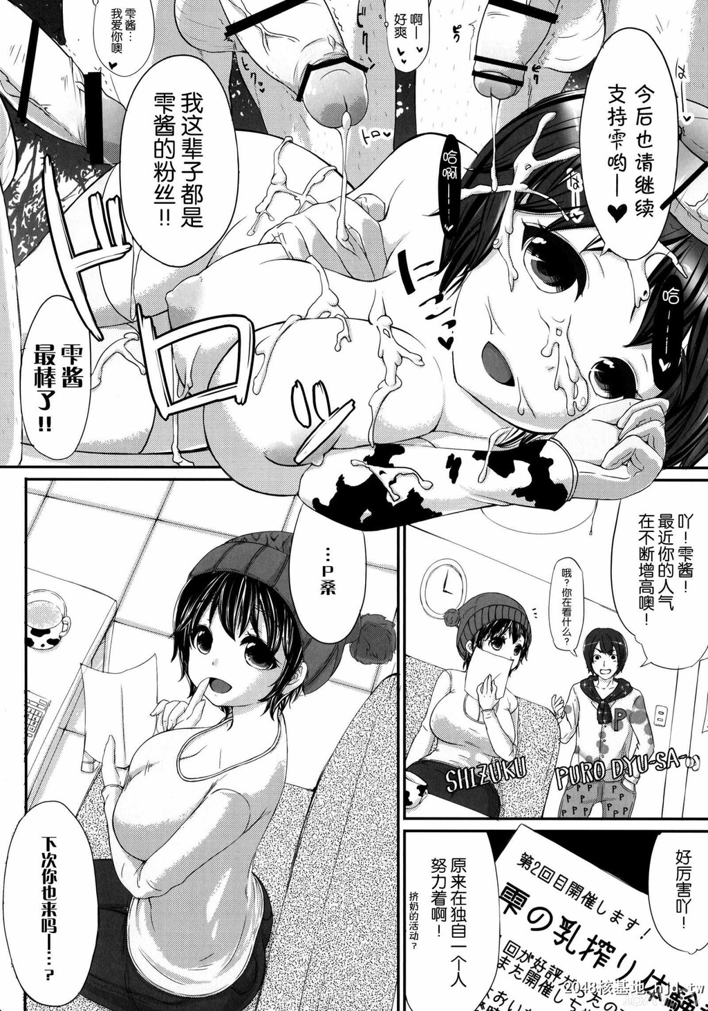 [脸肿汉化组][C86][怨床[睦茸,石桥シンゴ]]もばこずえ。[THECinderellagirls][43p]第1页 作者:Publisher 帖子ID:207315 TAG:动漫图片,卡通漫畫,2048核基地