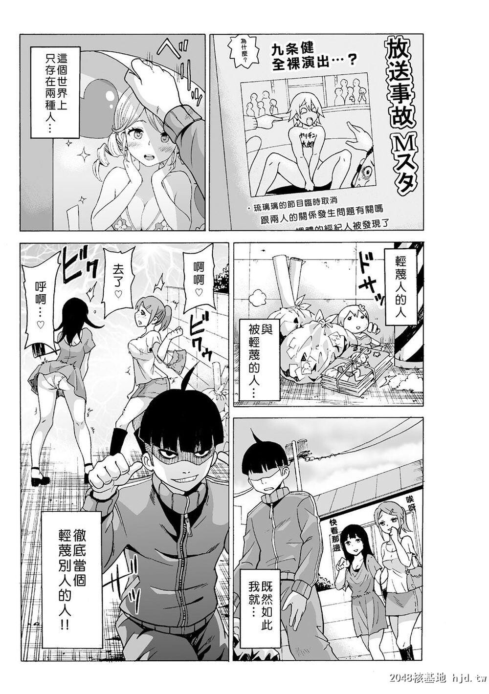 [中文][MoTaro,Murayamamon]TimeStopyu!~JikanwoTometeRea-JuuHamehame~[4][Chinese][De第0页 作者:Publisher 帖子ID:207836 TAG:动漫图片,卡通漫畫,2048核基地