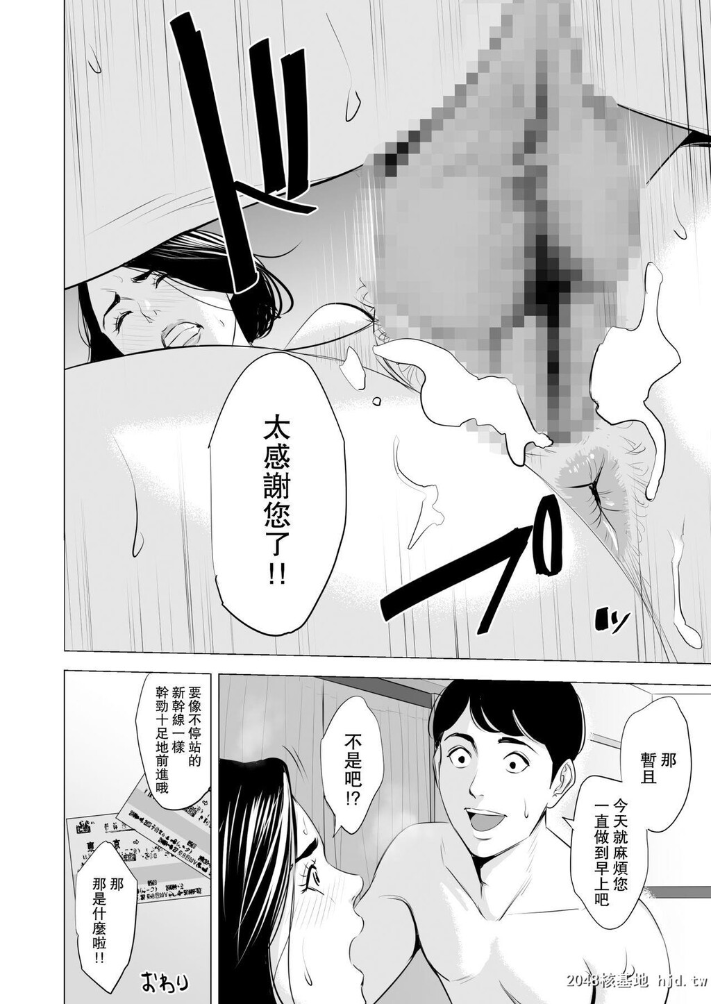 [中文][多摩豪]新干线で何してる![68P]第1页 作者:Publisher 帖子ID:209204 TAG:动漫图片,卡通漫畫,2048核基地