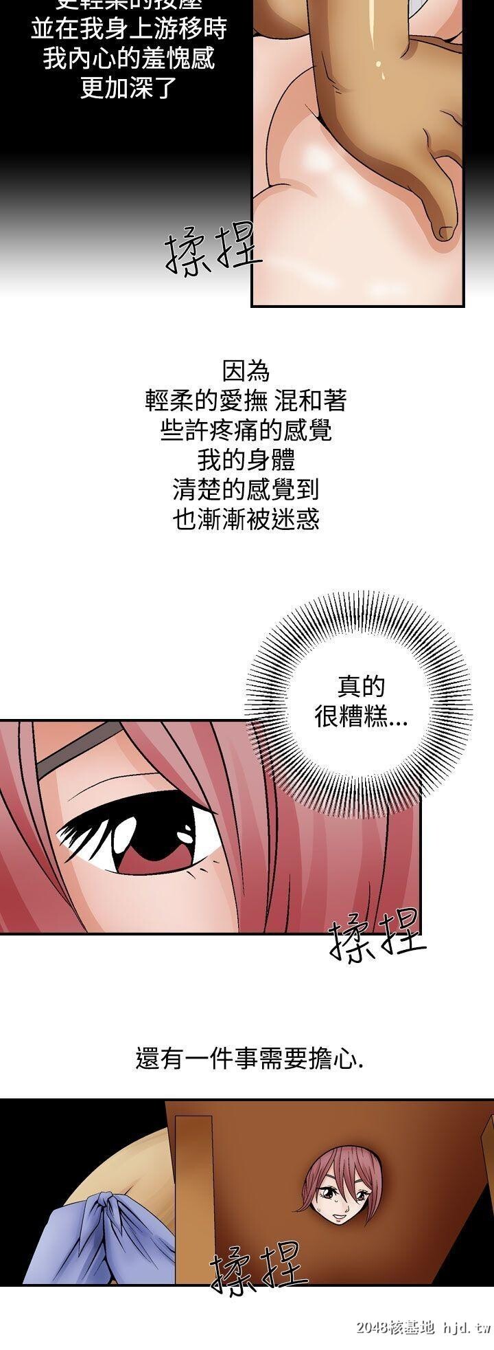 [中文][韩漫]无所遁形：手感3-4[57P]第1页 作者:Publisher 帖子ID:208893 TAG:动漫图片,卡通漫畫,2048核基地