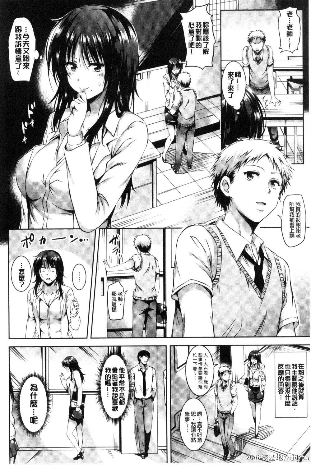 [中文][Sanrokumaru]SukebeDIARY淫蕩女DIARY[Chinese]1第1页 作者:Publisher 帖子ID:208894 TAG:动漫图片,卡通漫畫,2048核基地