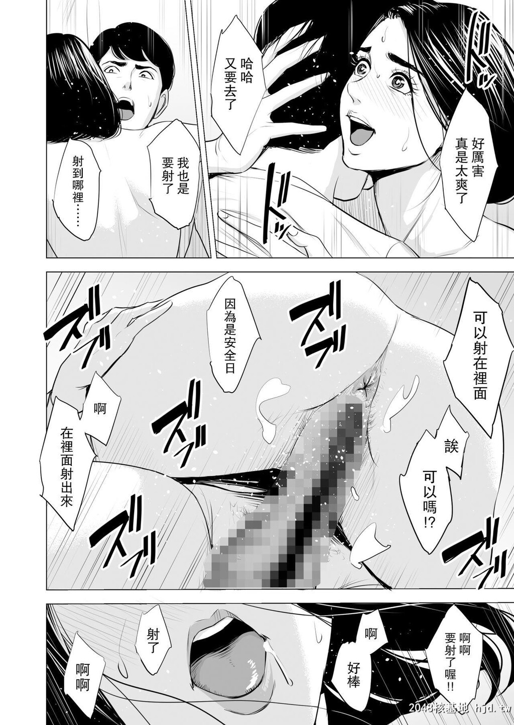 [中文][多摩豪]新干线で何してる![68P]第1页 作者:Publisher 帖子ID:209204 TAG:动漫图片,卡通漫畫,2048核基地