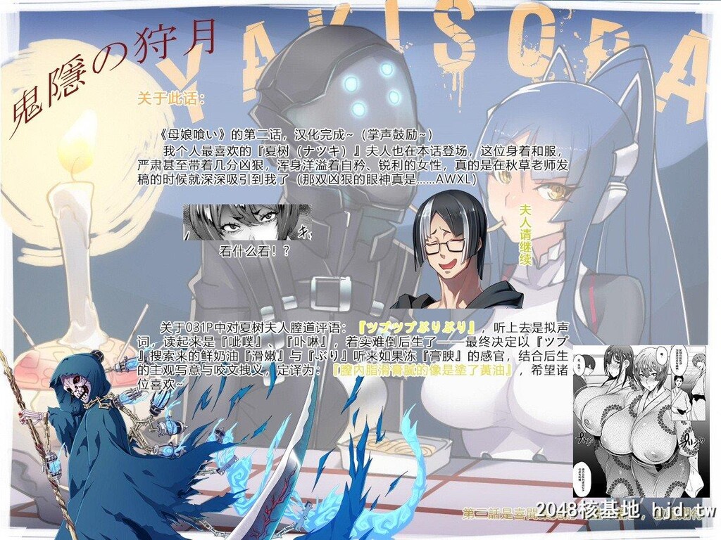 [秋草ぺぺろん]母娘喰いPart2[ANGEL倶楽部2019年4月号][中国翻訳][DL版][23P]第0页 作者:Publisher 帖子ID:208892 TAG:动漫图片,卡通漫畫,2048核基地