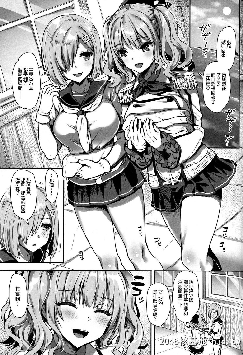 [C96][ユリルラリカ[小岛纱、Lazu]]ご奉仕担当の鹿岛です2拘束プレイはお好きですか?...第1页 作者:Publisher 帖子ID:208586 TAG:动漫图片,卡通漫畫,2048核基地