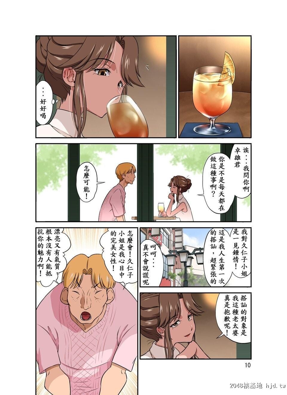 [中文][全彩]オレ出张中、妻寝取られ中[40P]第1页 作者:Publisher 帖子ID:209206 TAG:动漫图片,卡通漫畫,2048核基地