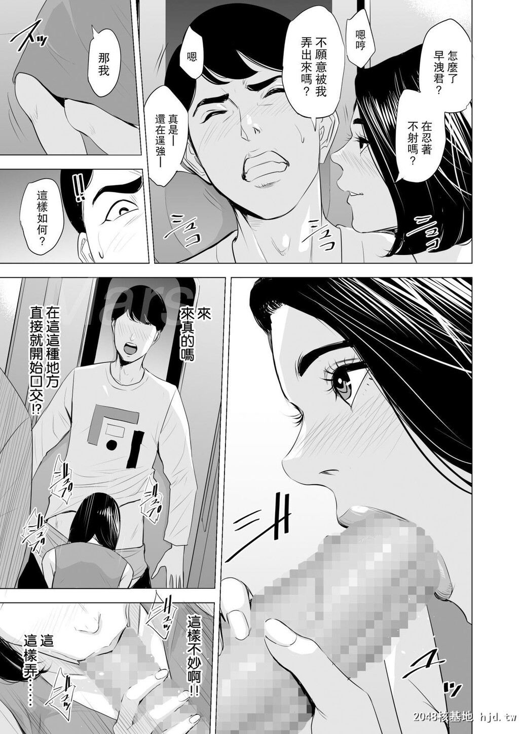 [中文][多摩豪]新干线で何してる![68P]第0页 作者:Publisher 帖子ID:209204 TAG:动漫图片,卡通漫畫,2048核基地