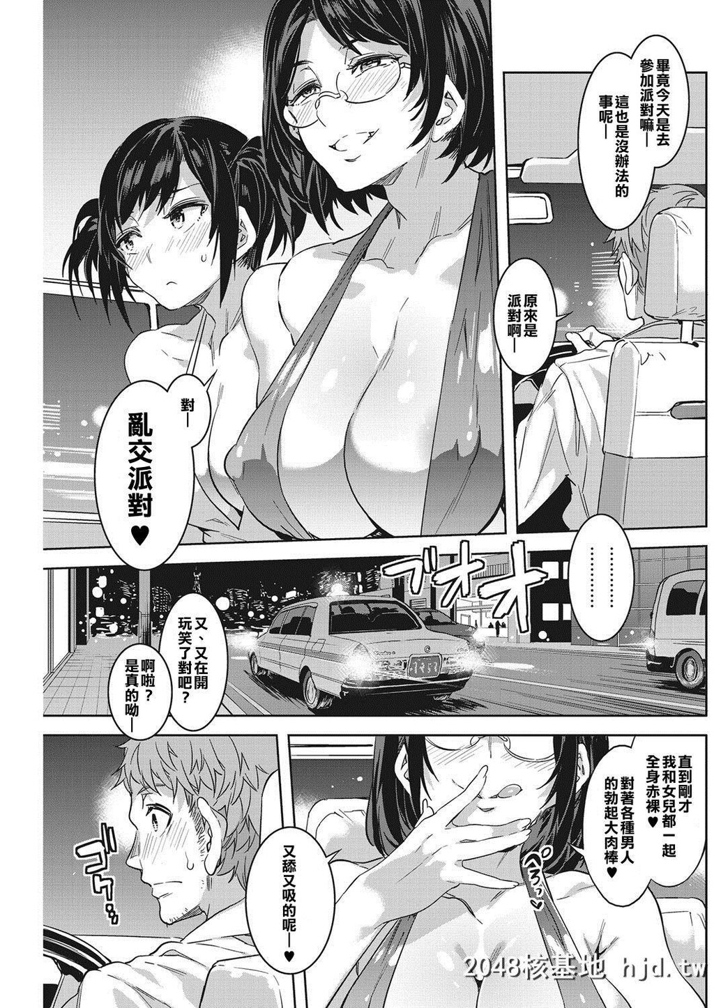 [水龙敬]枪间タクシー[コミックホットミルク浓いめvol.001]第1页 作者:Publisher 帖子ID:208590 TAG:动漫图片,卡通漫畫,2048核基地