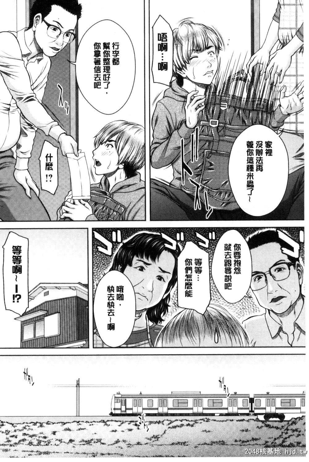 [中文][ウエノ直哉]メスカノ淫靡な牝彼女たちとの日々3第1页 作者:Publisher 帖子ID:209202 TAG:动漫图片,卡通漫畫,2048核基地