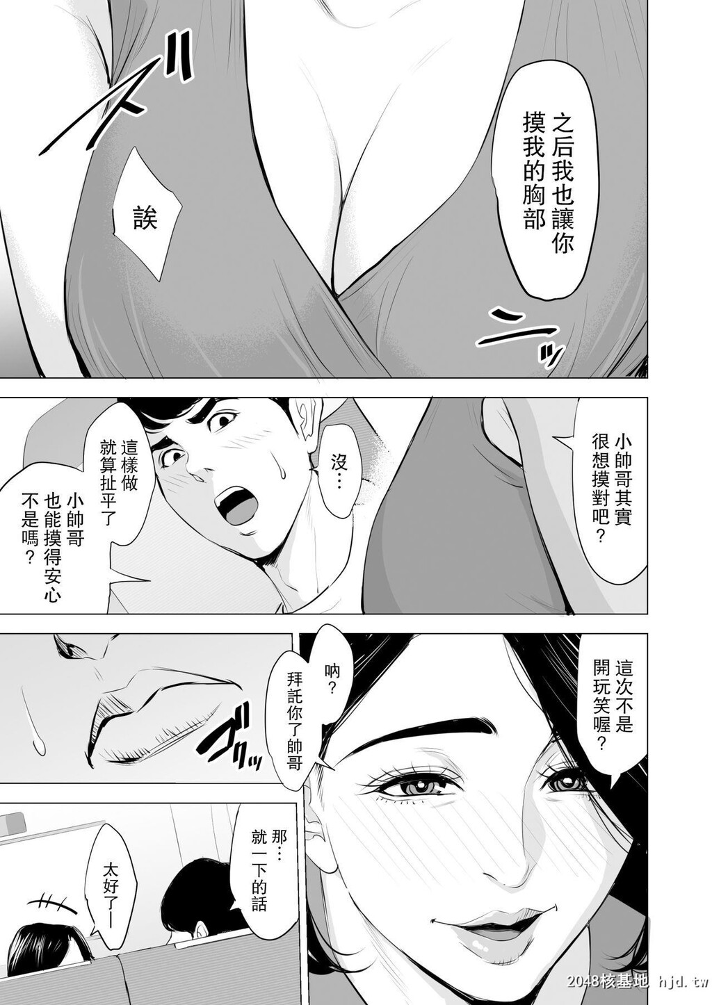 [中文][多摩豪]新干线で何してる![68P]第1页 作者:Publisher 帖子ID:209204 TAG:动漫图片,卡通漫畫,2048核基地