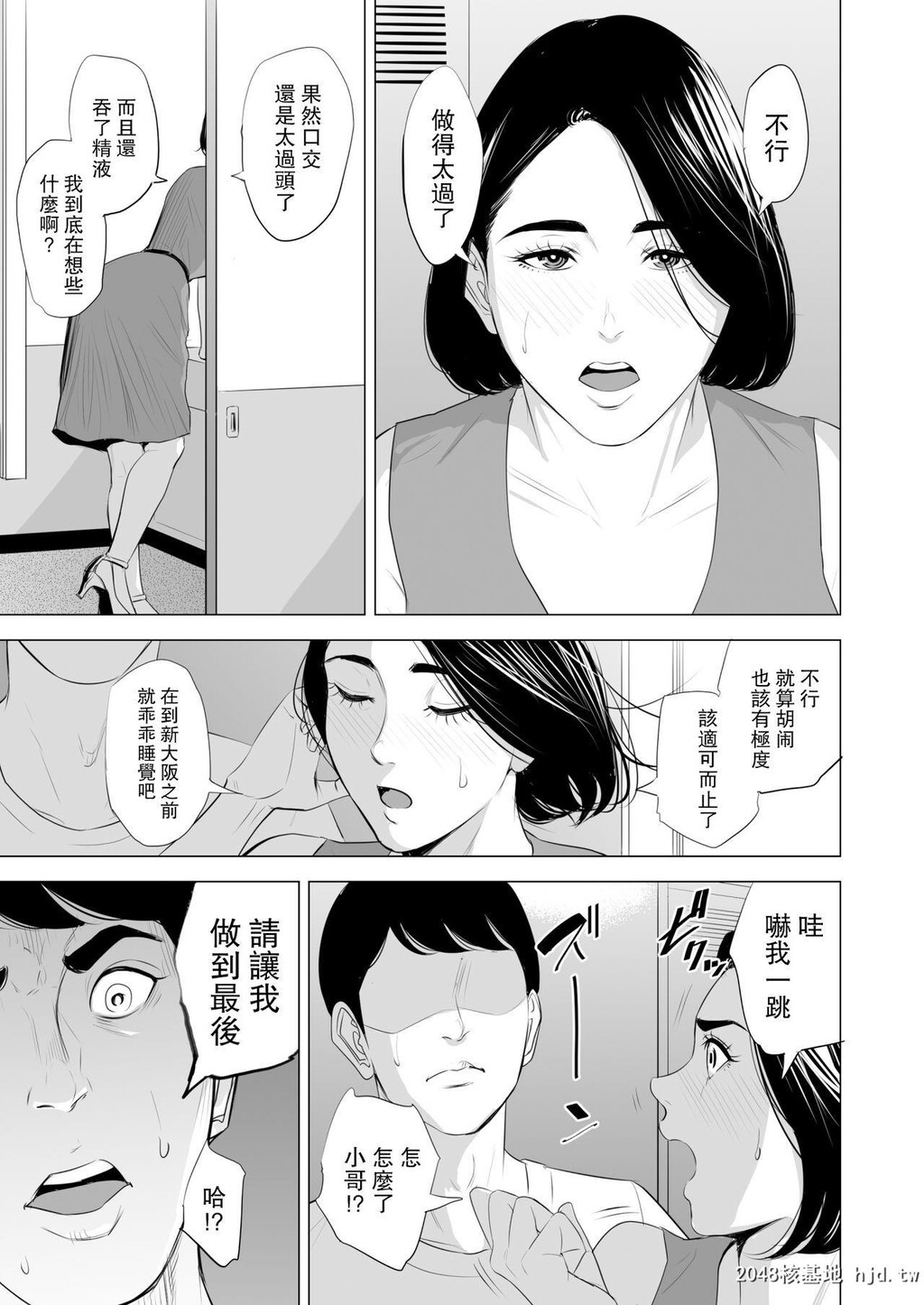 [中文][多摩豪]新干线で何してる![68P]第1页 作者:Publisher 帖子ID:209204 TAG:动漫图片,卡通漫畫,2048核基地