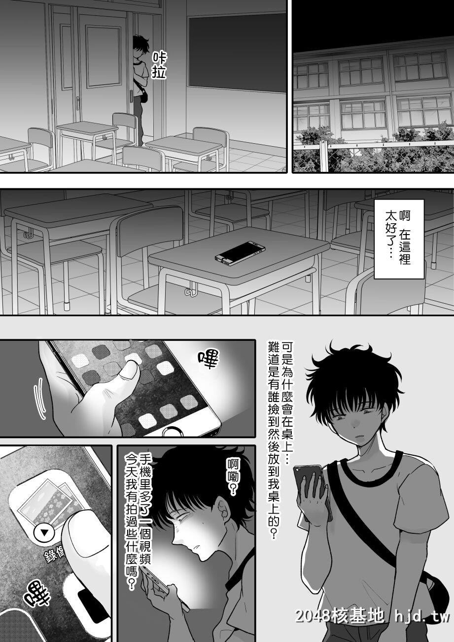 [ちょくばす]嫌いな同级生が意中の彼女に凭依した第0页 作者:Publisher 帖子ID:208281 TAG:动漫图片,卡通漫畫,2048核基地