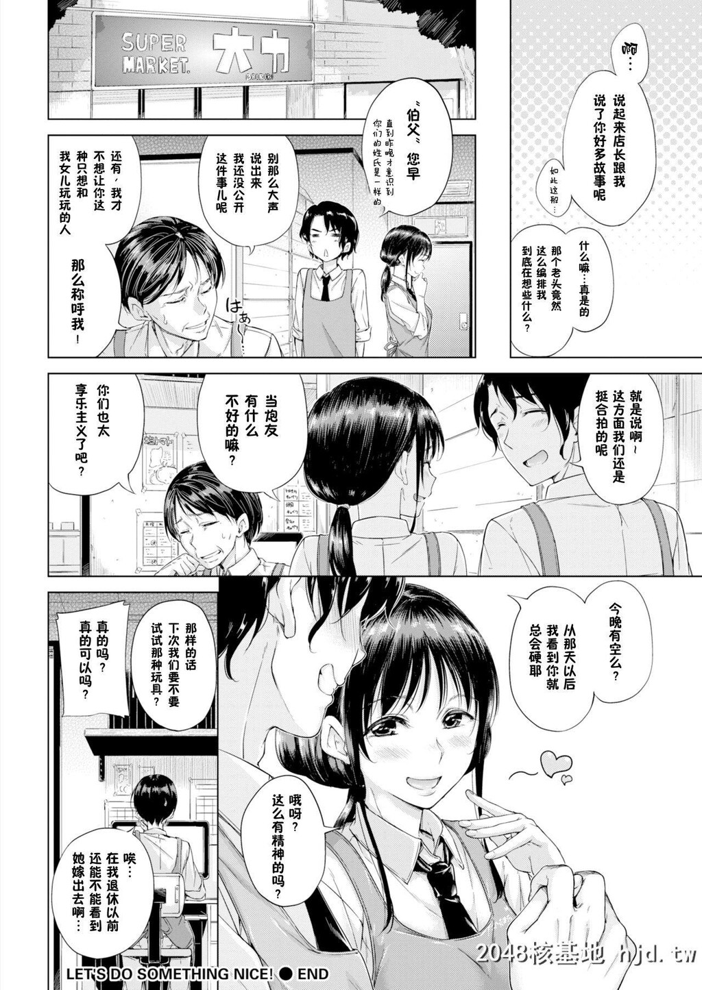 [Hamao]いいことしよっ！[キャンディドロップ][16P]第1页 作者:Publisher 帖子ID:207987 TAG:动漫图片,卡通漫畫,2048核基地