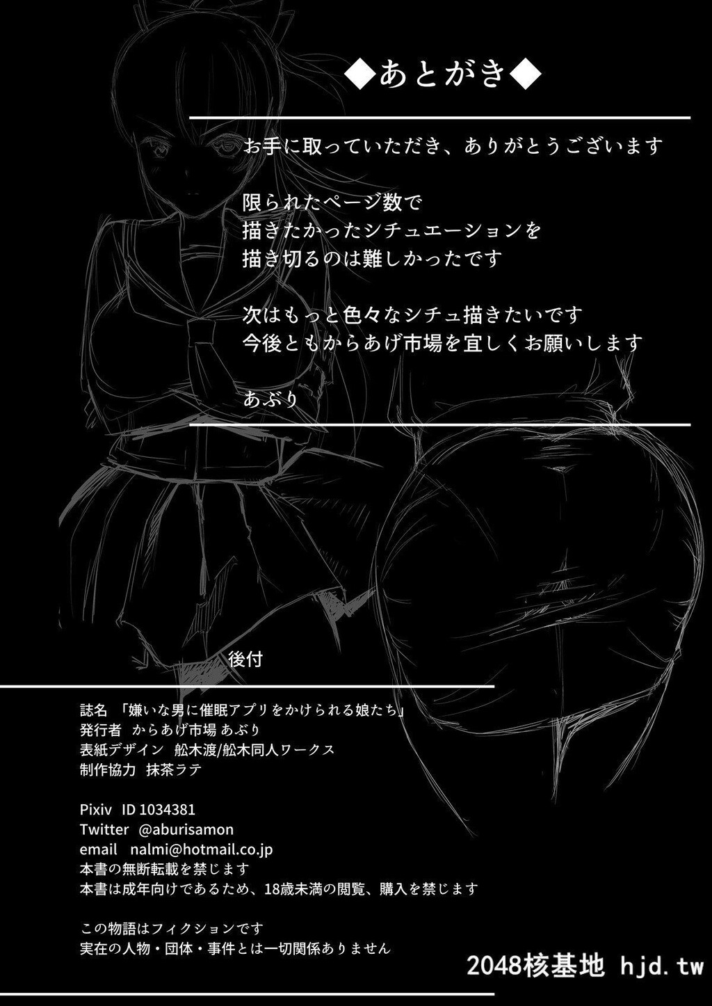 [からあげ市场[あぶり]]嫌いな男に催眠アプリをかけられる娘たち第0页 作者:Publisher 帖子ID:208133 TAG:动漫图片,卡通漫畫,2048核基地