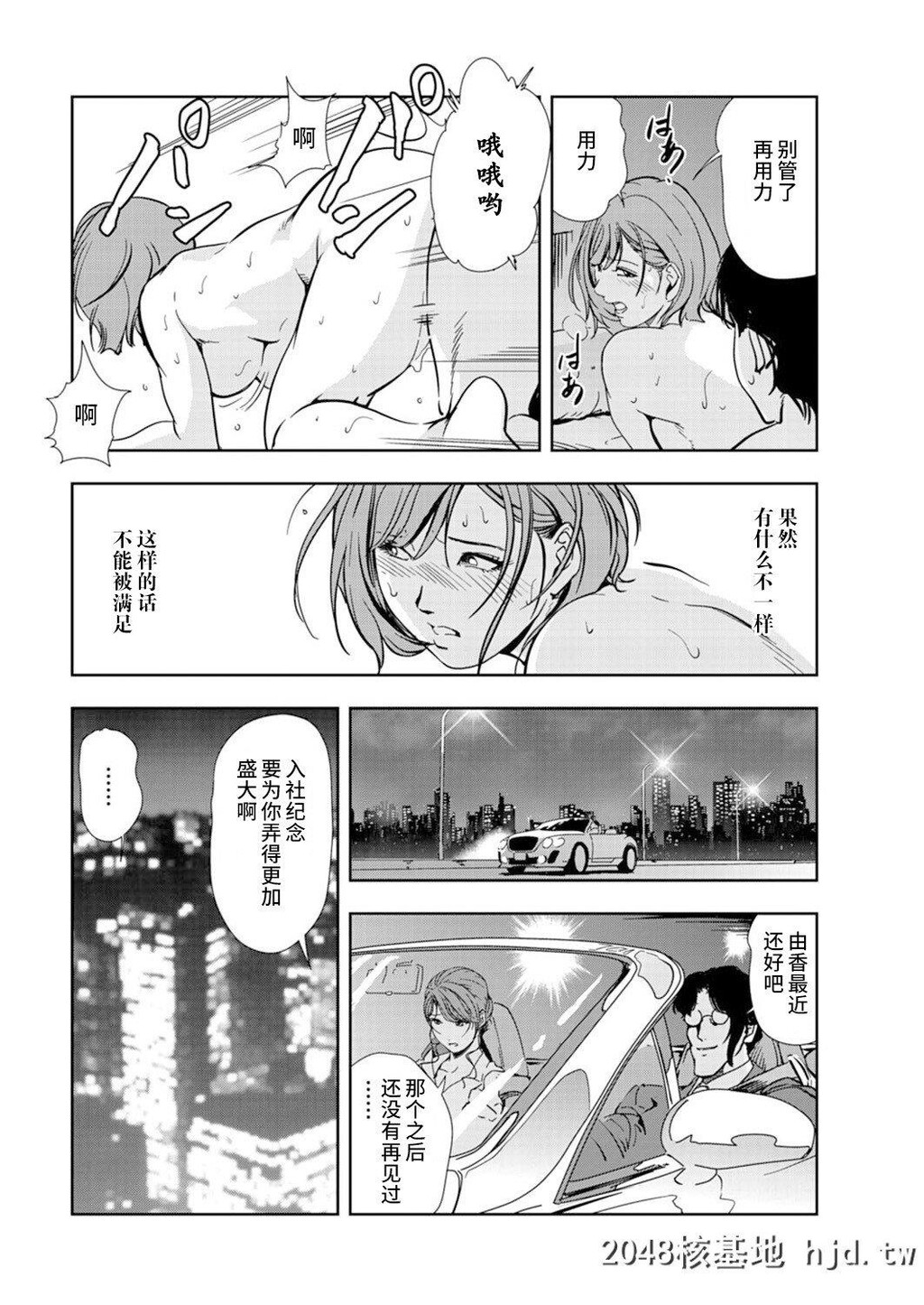 [岬ゆきひろ]肉秘书?友纪子53[47P]第0页 作者:Publisher 帖子ID:207989 TAG:动漫图片,卡通漫畫,2048核基地