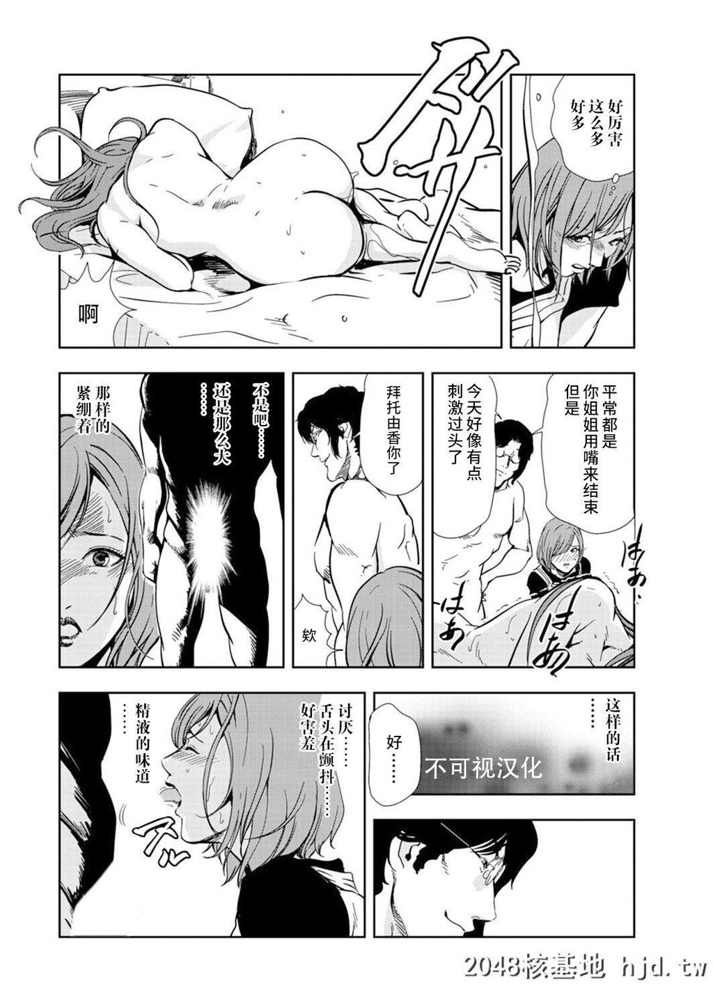 [岬ゆきひろ]肉秘书?友纪子53[47P]第1页 作者:Publisher 帖子ID:207989 TAG:动漫图片,卡通漫畫,2048核基地