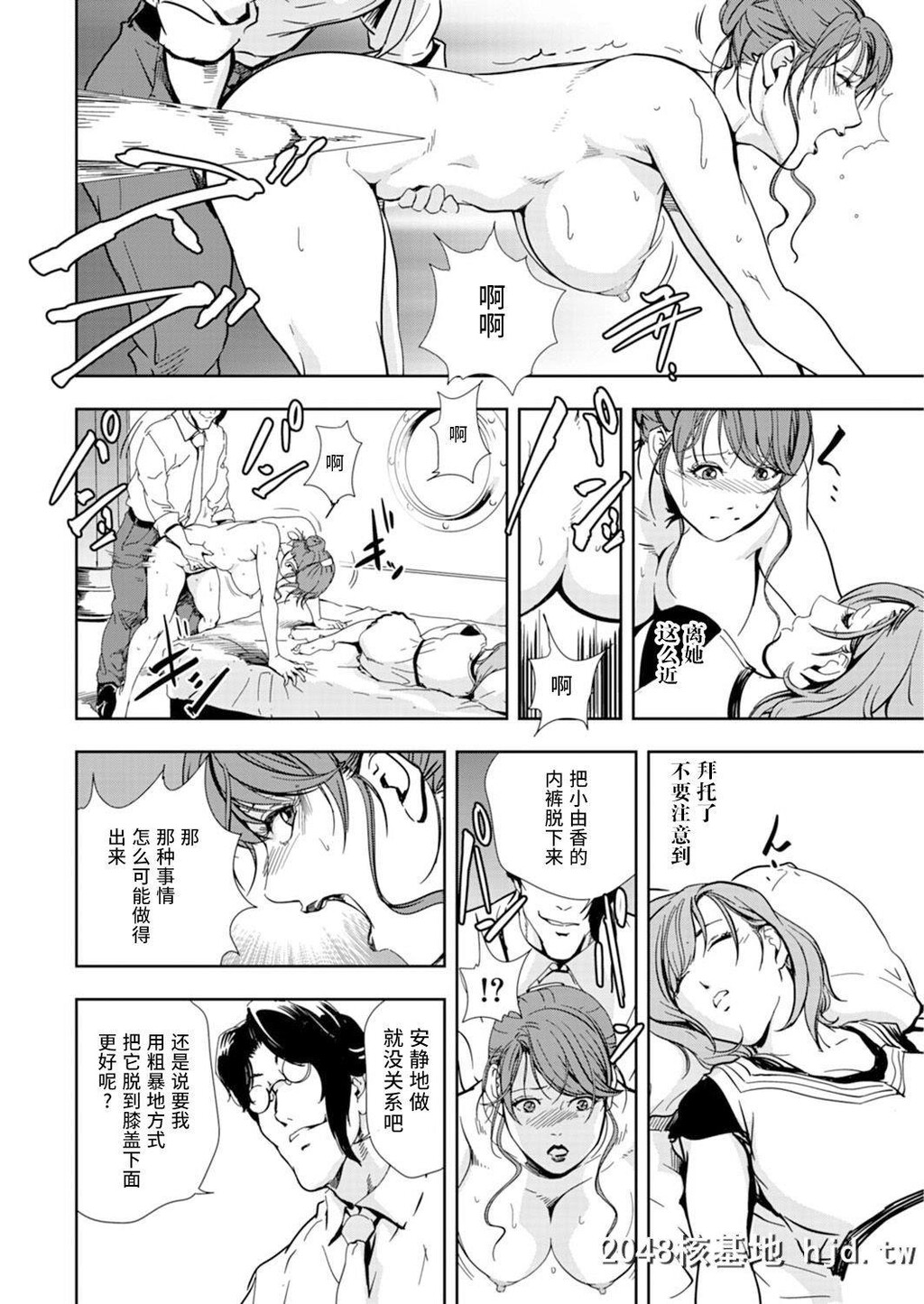 [岬ゆきひろ]肉秘书?友纪子53[47P]第0页 作者:Publisher 帖子ID:207989 TAG:动漫图片,卡通漫畫,2048核基地