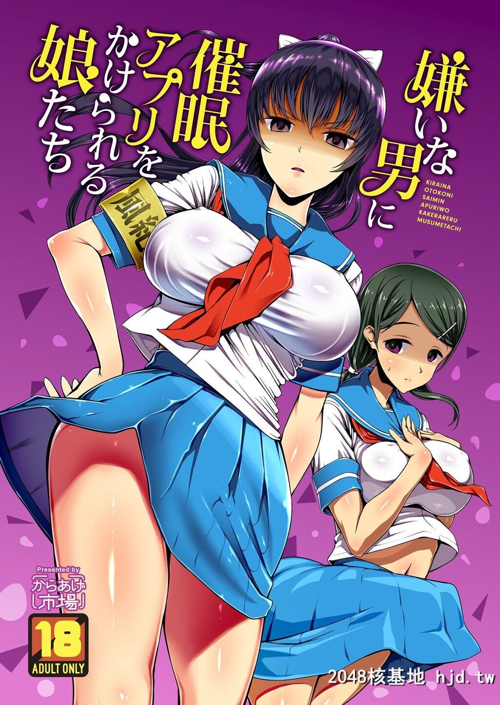 [からあげ市场[あぶり]]嫌いな男に催眠アプリをかけられる娘たち第1页 作者:Publisher 帖子ID:208133 TAG:动漫图片,卡通漫畫,2048核基地