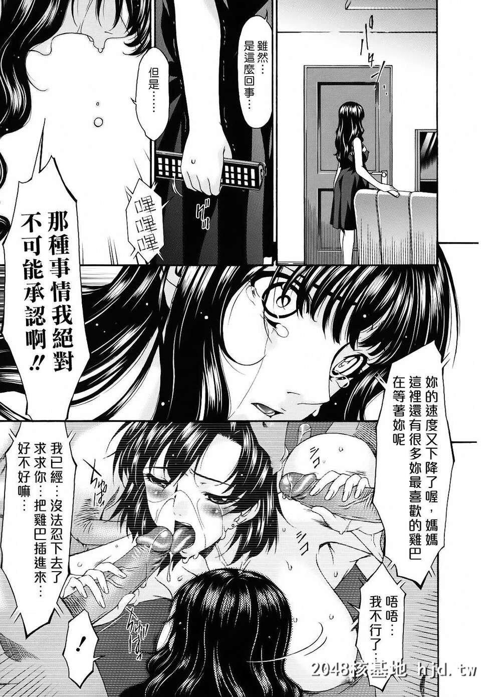 [呗飞鸟]つみはは～罪母～02第1页 作者:Publisher 帖子ID:209358 TAG:动漫图片,卡通漫畫,2048核基地