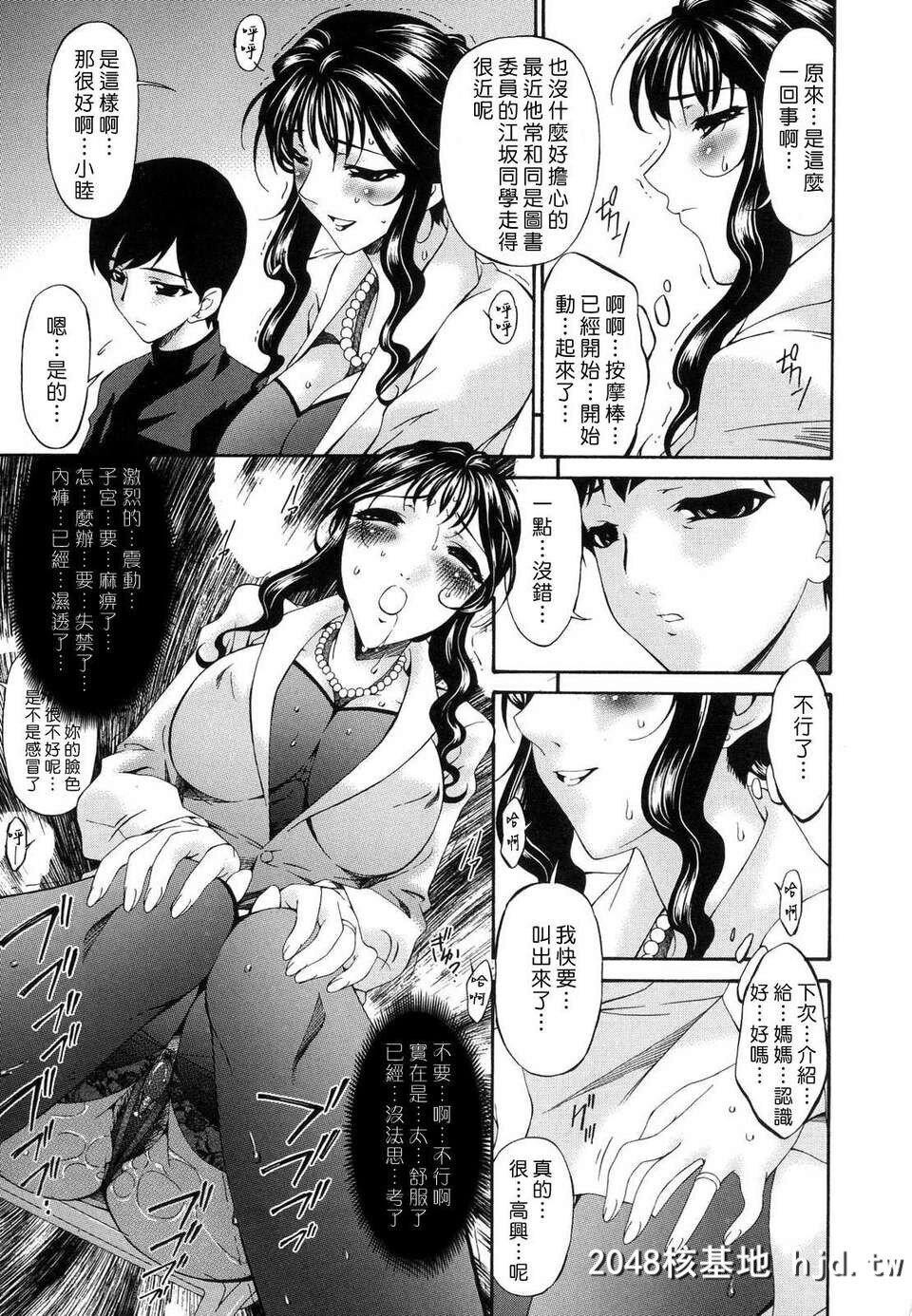 [呗飞鸟]つみはは～罪母～01第1页 作者:Publisher 帖子ID:209564 TAG:动漫图片,卡通漫畫,2048核基地