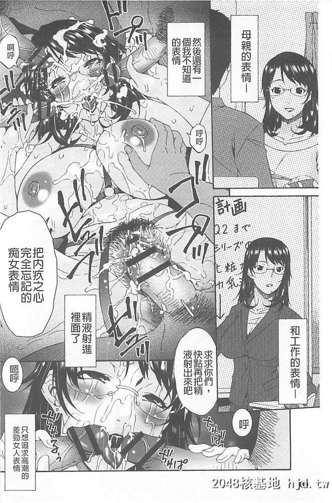 [呗飞鸟]僕の母さんは友人の牝犬第1页 作者:Publisher 帖子ID:209565 TAG:动漫图片,卡通漫畫,2048核基地