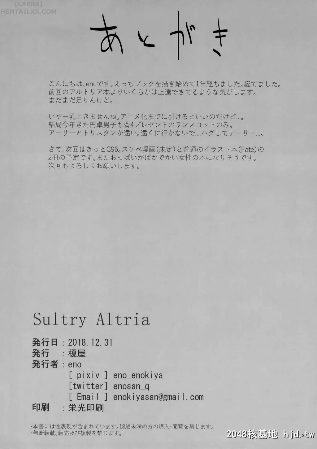 SULTRYALTRIA!第1页 作者:Publisher 帖子ID:209735 TAG:动漫图片,卡通漫畫,2048核基地