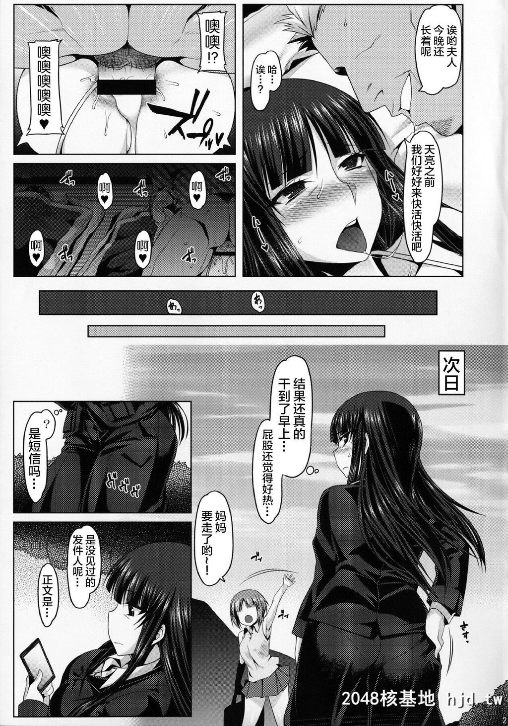 [涙穴庵[涙目]]夜の西住流浮気アナルマッサージ道[少女与战车]第1页 作者:Publisher 帖子ID:209740 TAG:动漫图片,卡通漫畫,2048核基地