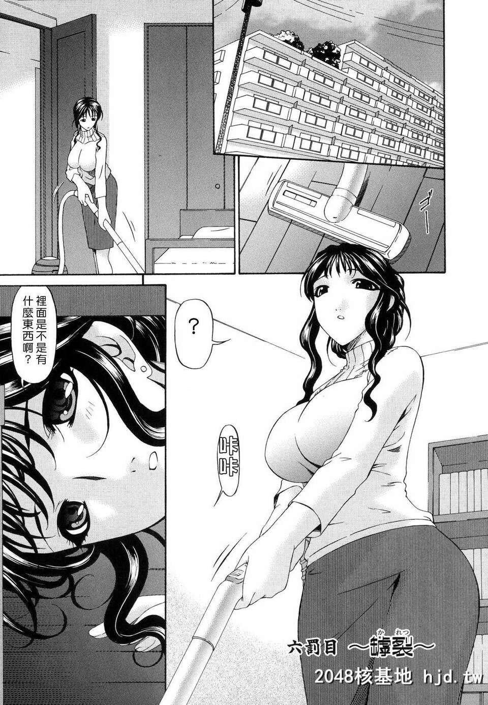 [呗飞鸟]つみはは～罪母～01第1页 作者:Publisher 帖子ID:209564 TAG:动漫图片,卡通漫畫,2048核基地