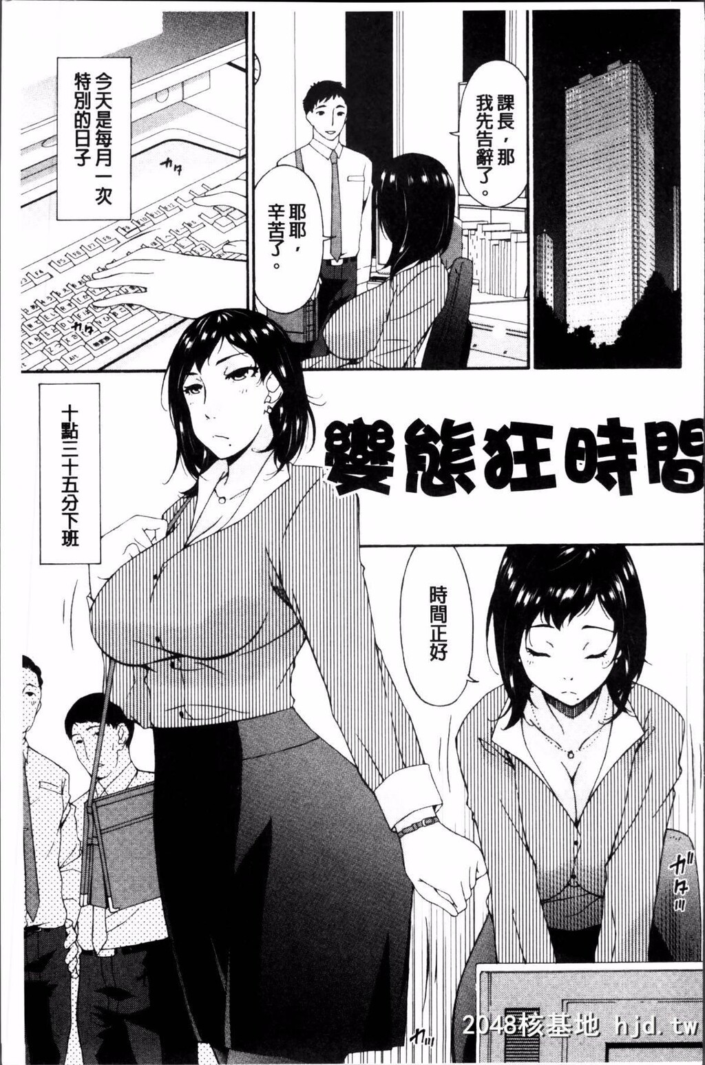 [呗飞鸟]介护奴隷第1页 作者:Publisher 帖子ID:209736 TAG:动漫图片,卡通漫畫,2048核基地