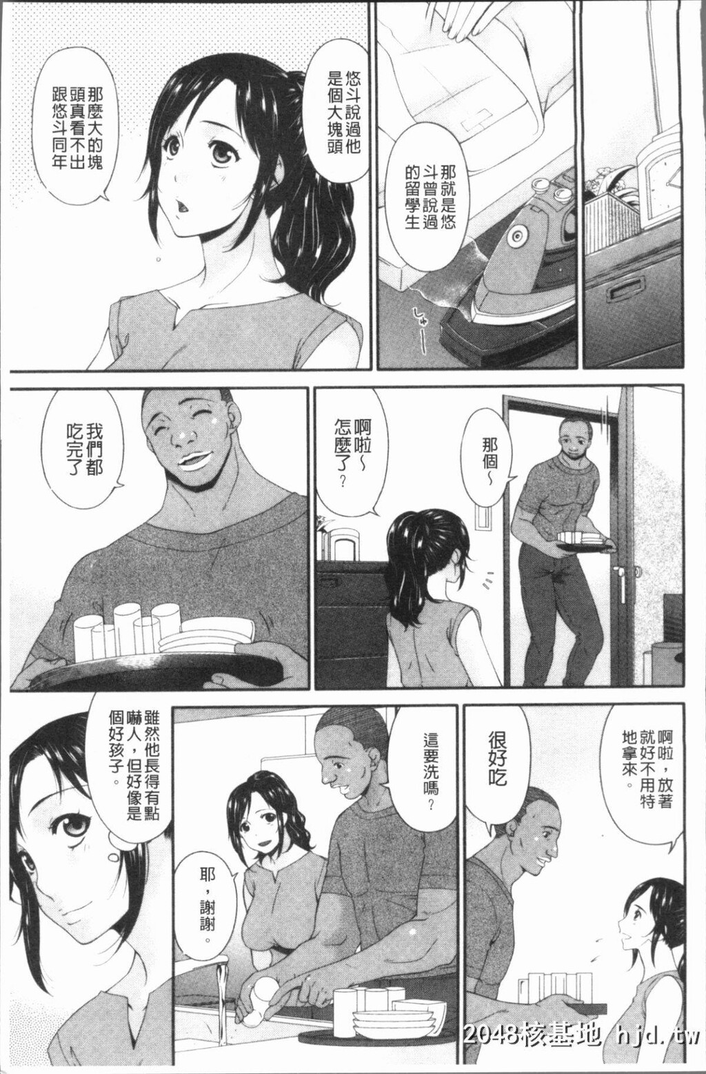 [呗飞鸟]孕母第1页 作者:Publisher 帖子ID:209737 TAG:动漫图片,卡通漫畫,2048核基地