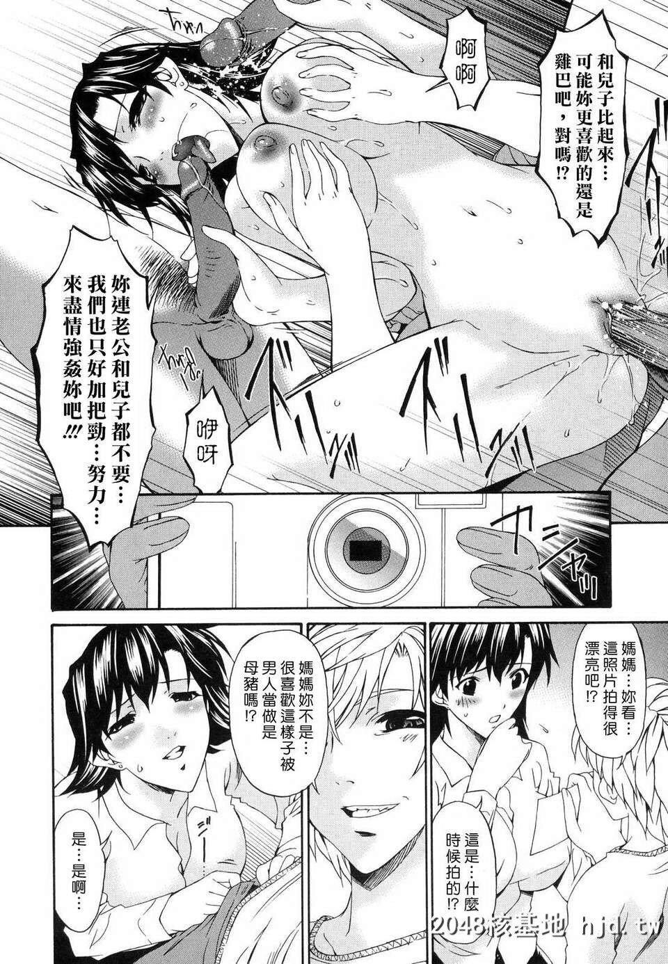 [呗飞鸟]つみはは～罪母～01第1页 作者:Publisher 帖子ID:209564 TAG:动漫图片,卡通漫畫,2048核基地