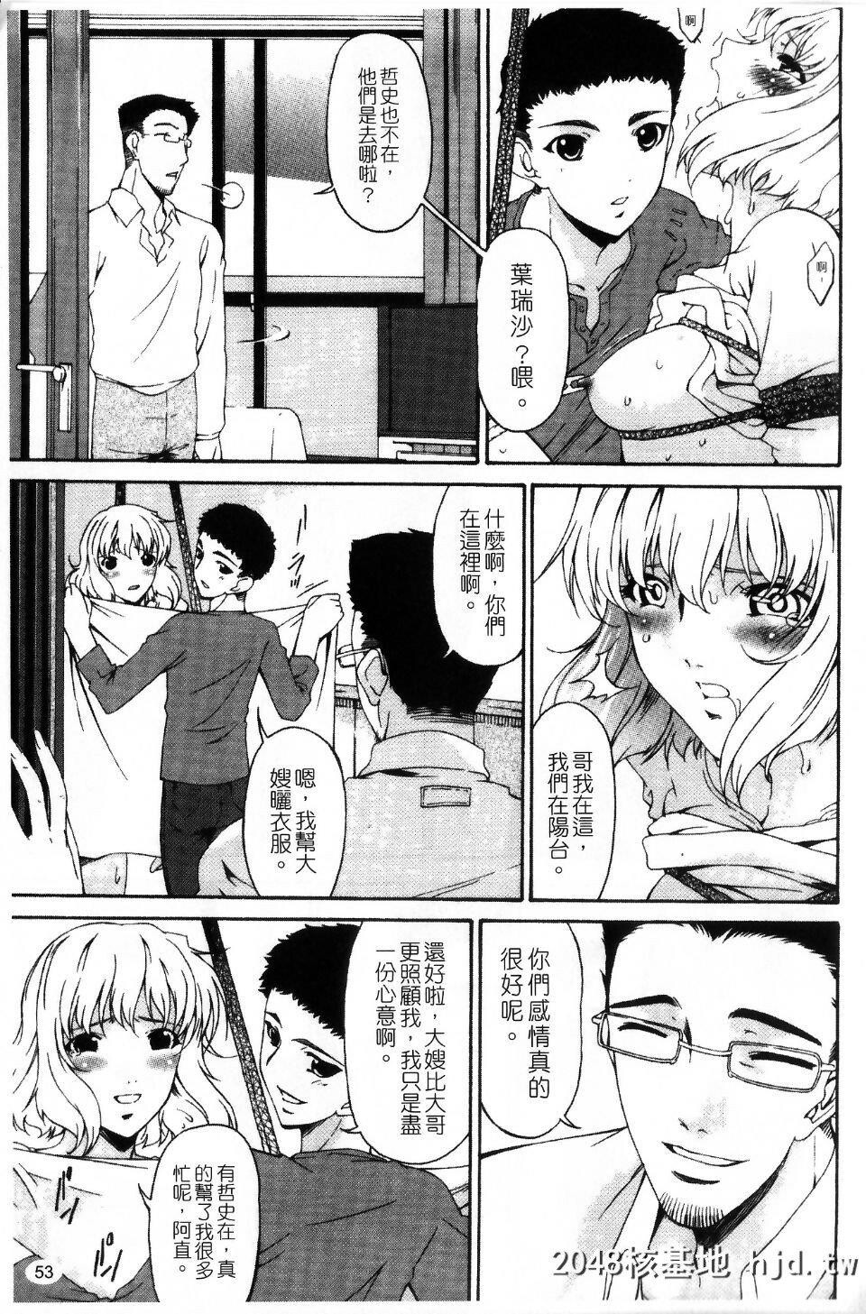 [呗飞鸟]侵蚀の刻～兄嫁の咽び～第1页 作者:Publisher 帖子ID:209569 TAG:动漫图片,卡通漫畫,2048核基地