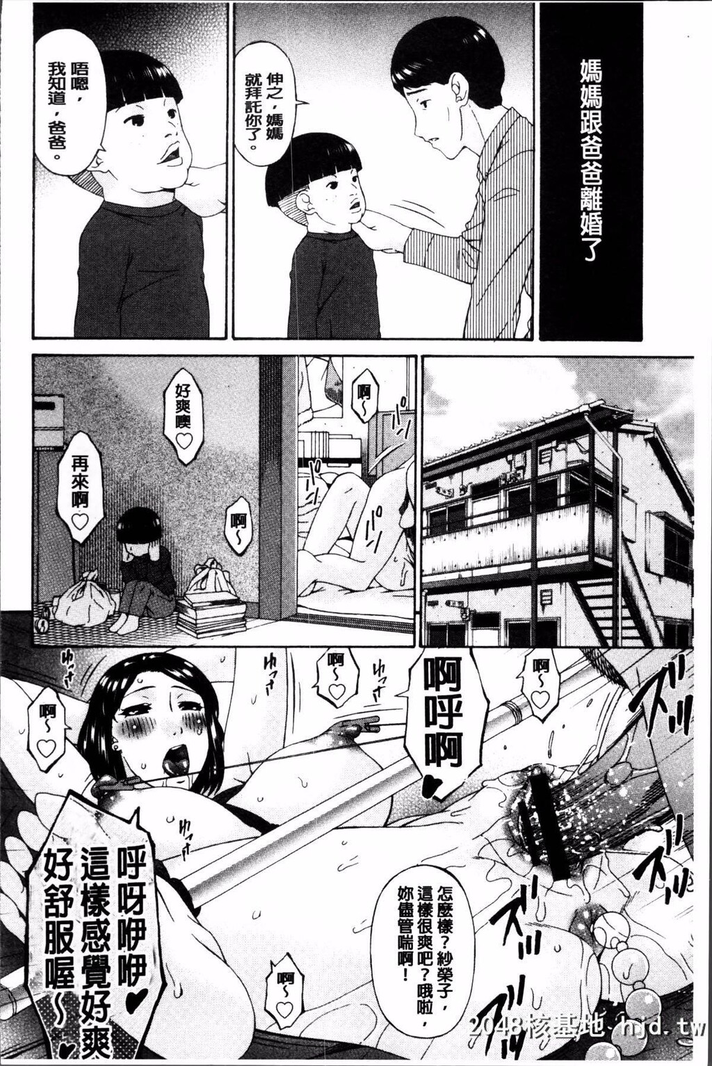 [呗飞鸟]介护奴隷第1页 作者:Publisher 帖子ID:209736 TAG:动漫图片,卡通漫畫,2048核基地