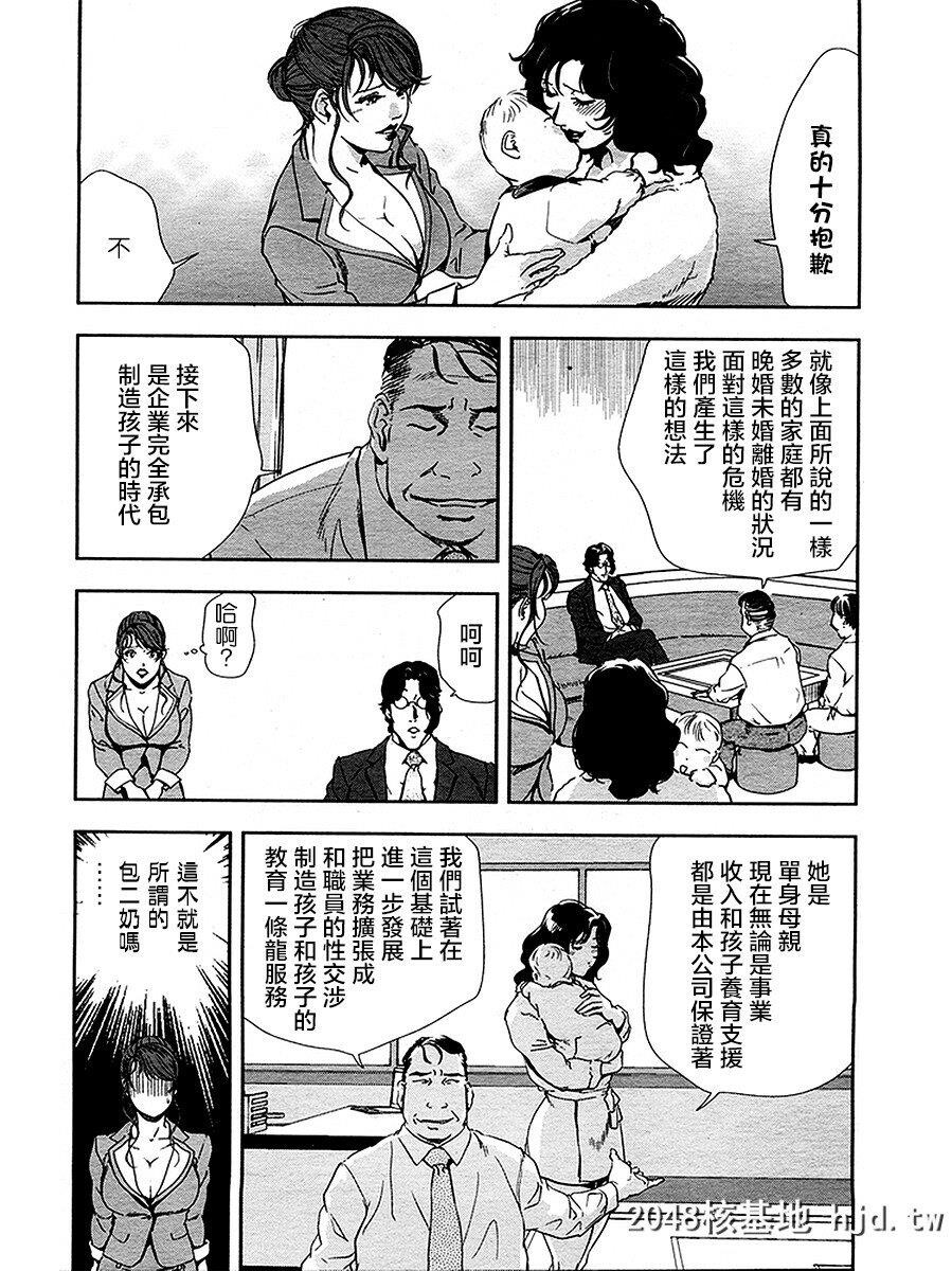 [岬ゆきひろ]肉秘书友纪子母性篇[24p]第1页 作者:Publisher 帖子ID:210054 TAG:动漫图片,卡通漫畫,2048核基地