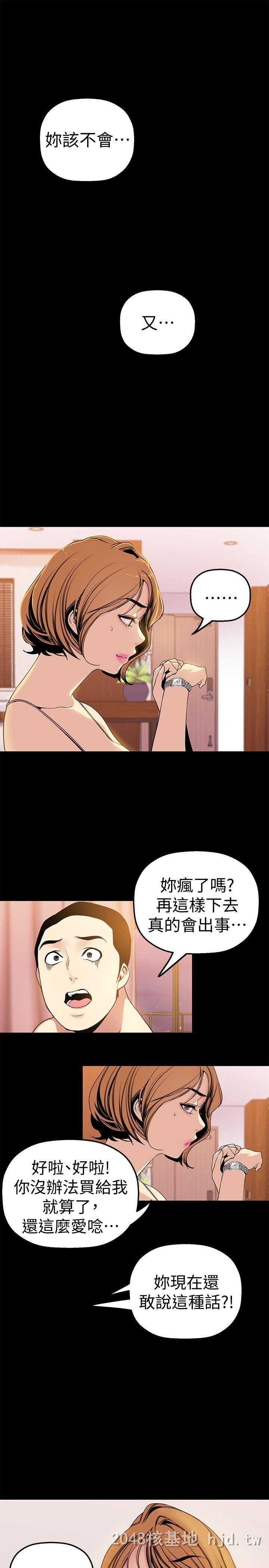 [中文][韩漫]美丽新世界:第23话第1页 作者:Publisher 帖子ID:212489 TAG:动漫图片,卡通漫畫,2048核基地