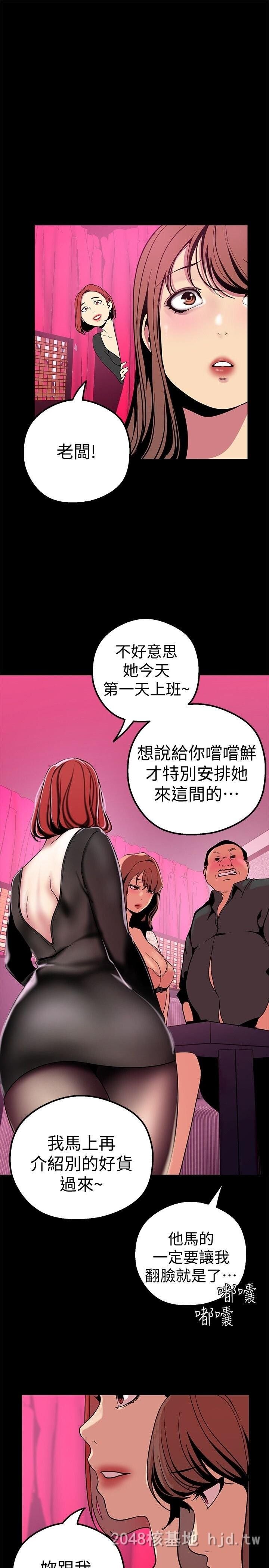 [中文][韩漫]美丽新世界:第21话第1页 作者:Publisher 帖子ID:212345 TAG:动漫图片,卡通漫畫,2048核基地