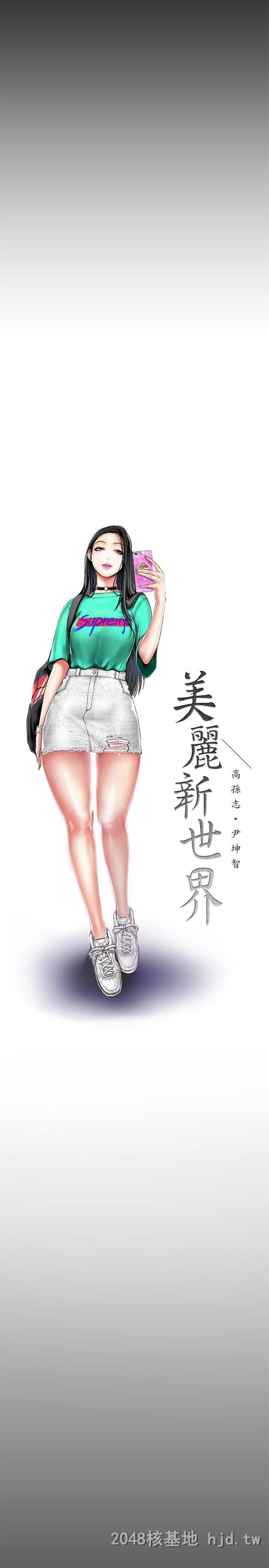 [中文][韩漫]美丽新世界:第21话第1页 作者:Publisher 帖子ID:212345 TAG:动漫图片,卡通漫畫,2048核基地