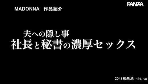 神宫寺ナオ：人妻秘书、汗と接吻に満ちた社长室中出し性交神宫寺ナオ[56P]第1页 作者:Publisher 帖子ID:227446 TAG:日本图片,亞洲激情,2048核基地