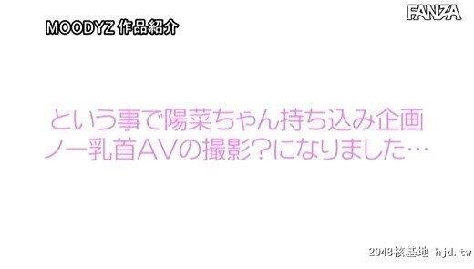 河合阳菜：おっぱいはぜったいに隠したい女の子。Aカップ微乳下半身はムチムチ豊満...[41P]第0页 作者:Publisher 帖子ID:227447 TAG:日本图片,亞洲激情,2048核基地