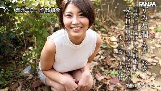 すみれ润：田舎育ちのボーイッシュで日焼け健康肌な人妻AVデビューすみれ润[60P]第1页 作者:Publisher 帖子ID:227445 TAG:日本图片,亞洲激情,2048核基地