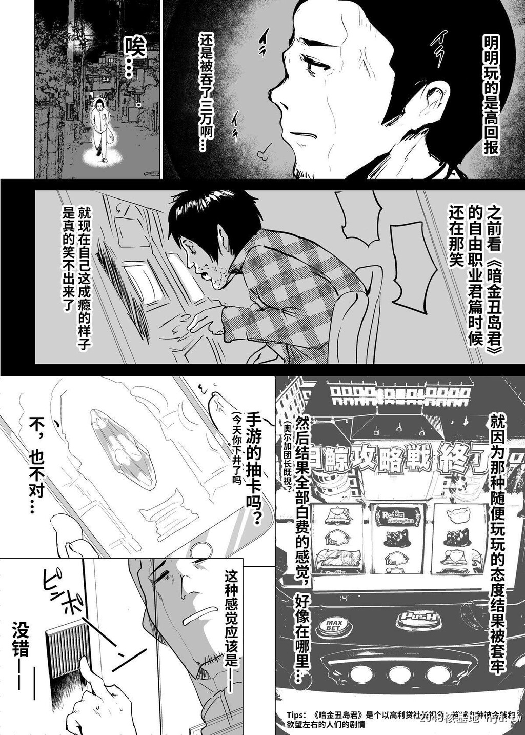 [瓢屋[もみお]]Reゼロから始めるパチスロ生活[22P]第0页 作者:Publisher 帖子ID:212191 TAG:动漫图片,卡通漫畫,2048核基地